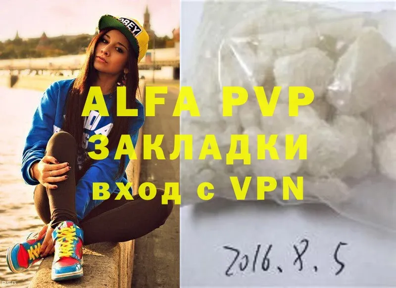 Alfa_PVP крисы CK  Дивногорск 